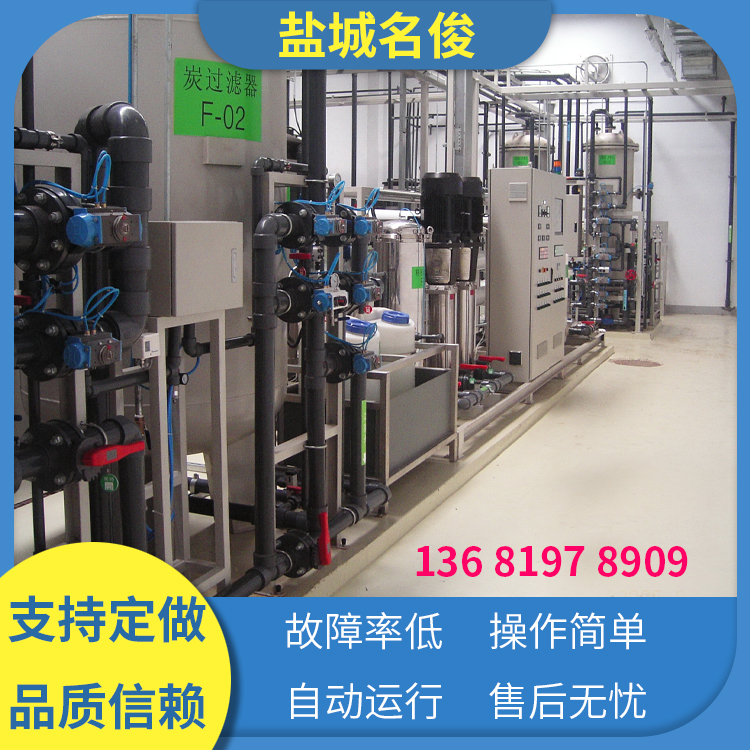 反滲透純水設備日常維護保養方法 